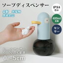 ソープ ディスペンサー 自動 泡タイプ 充電式 usb おしゃれ泡 子供 ソープ ディスペンサー かわいい 自動 泡 液体 自動 ソープ ディスペンサー お洒落 大容量