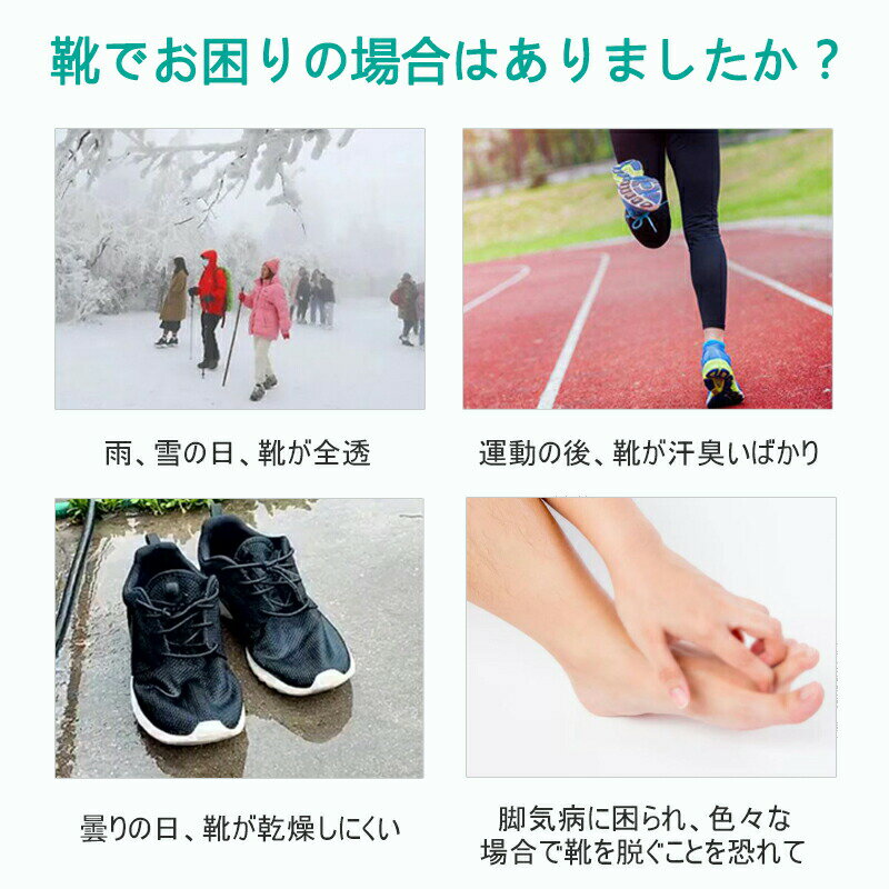 靴 乾燥機 靴 乾燥 くつ乾燥機 オゾン除菌機能 タイマー機能付き シューズドライヤー 靴 消臭 除菌 靴 レディース /メンズ対応 靴 除湿器 ニオイ防止 敬老の日ギフト 靴 除湿器 ニオイ防止 敬老の日 ギフト 雨の日 梅雨対策 2