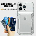 日用雑貨NEWPRODUCT 新生活用品 カード収納ケース カード4枚収納可能 iPhone15 15Pro ケース 15 14 Pro Max MagSafe対応 多機能スタンド 14Plus iPhone13 13Pro ケース クリア magsafe対応 スタンド機能 ビジネス用 スマホケース レンズ保護 iphoneケース 保護 耐衝撃
