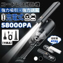 車用掃除機 多機能コードレス LEDライト付き ポータブルコードレス ハンドヘルド掃除機 インテリアディテール用 USB充電式 クリーニング 日用雑貨NEWPR...