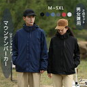 アウトドアジャケット メンズ レディース ユニセックス 2点セット 男女兼用 登山服 防風 防寒 撥水加工 マウンテンパーカー スキーウェア 保温 配色 マウン...