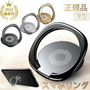 日用雑貨NEWPRODUCT 新生活用品 スマホリング 薄型 スマホグリップ スマホリング おしゃれ 携帯リング iPhone用 Android用 落下防止 男女兼用
