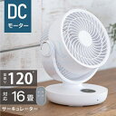 日用雑貨NEWPRODUCT 新生活用品 dcモーター 16畳 扇風機 首振り タイマー 静音 自動首振り おしゃれ リモコン 換気 空気 循環 省エネ