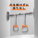 日用雑貨NEWPRODUCT 新生活用品 家庭用 懸垂棒 室内用 プライマーアップ トレニング器具 フィットネス器具 トレーニング パンチフリー 懸垂棒 調整可能 ドアフレーム壁懸垂棒