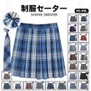 日用雑貨NEWPRODUCT 新生活用品 学生制服 チェックスカート 日系 アカデミック プリーツスカート スカート ハイウエストスカート かわいい少女 学生の...