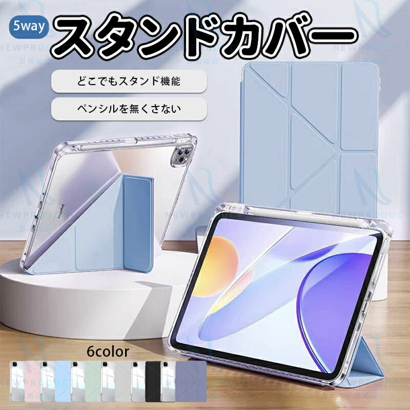 保護ケース ipad対応 ipad保護シェル 2025新型 11世代 11インチ保護カバー ipadair 7/6/5適用 フラットシェル ペン溝 ipadフラ...