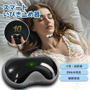 日用雑貨NEWPRODUCT 新生活用品 いびき防止器 ミニいびき止め器 スマートいびき止め器 喉用いびき止め器 いびき防止 いびき止めシール 大人 家庭用 睡...