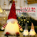 日用雑貨NEWPRODUCT 新生活用品 クリスマス LED 照明 ライト 装飾品 サンタ 高級 帽子付き オーナメント ドール LEDライト マスコット 置物...