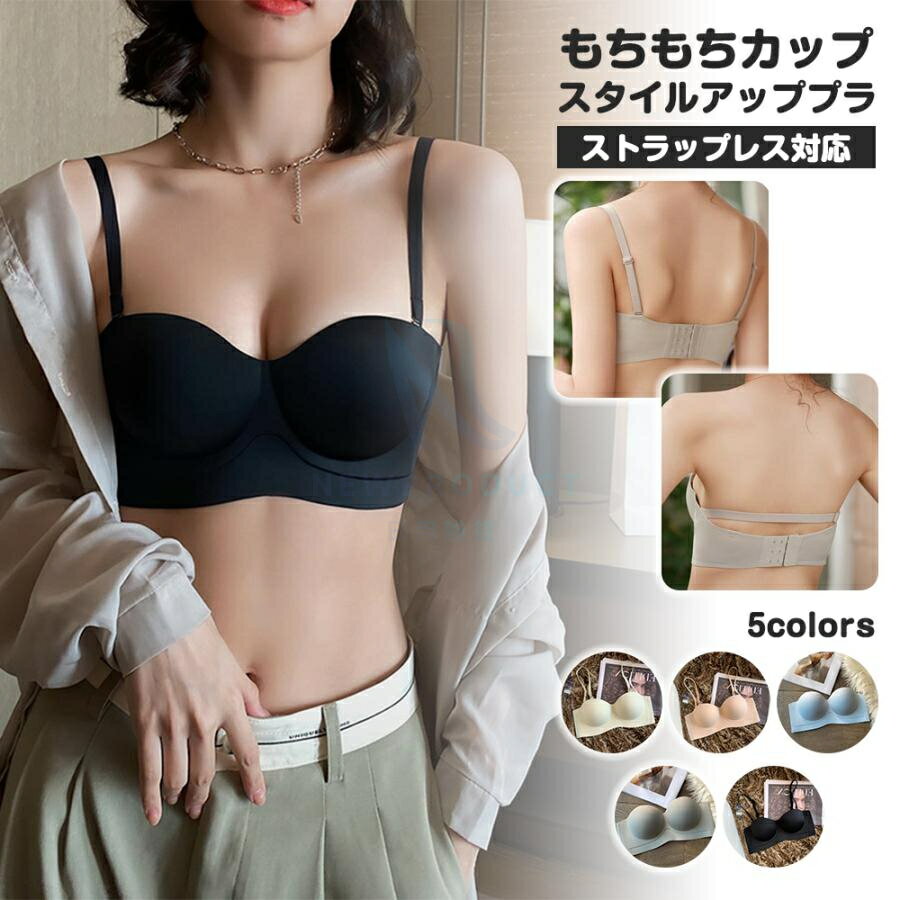 日用雑貨NEWPRODUCT 新生活用品 ブラジャー 下着 ブラ レディース ノンワイヤー ワキ肉 紐無し ストラップレス対応 大きいサイズ 盛れる もちもち シンプル シームレス 脇高 単品 S M L XL