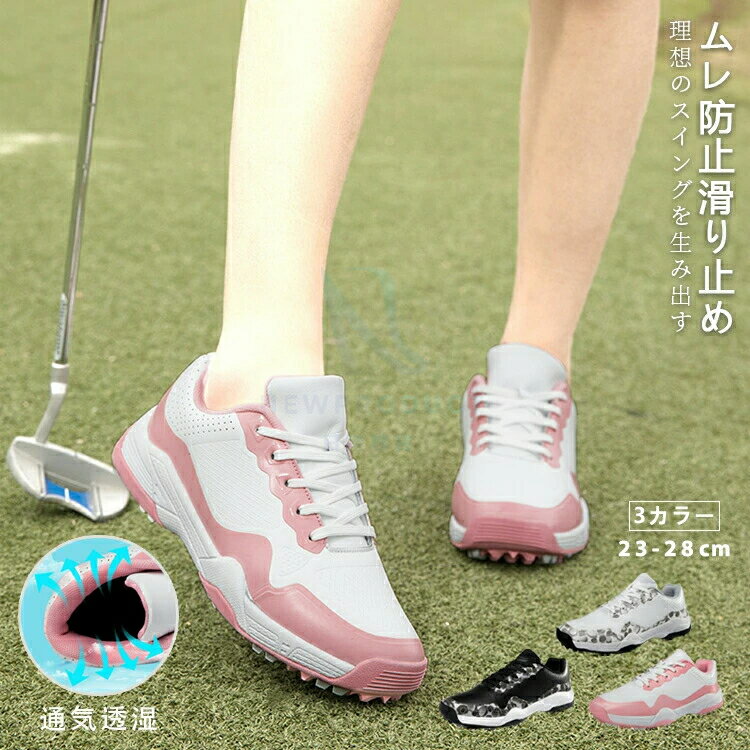 日用雑貨NEWPRODUCT 新生活用品 ゴルフシューズ レディース スニーカー 大きいサイズ 幅広い ソフトスパイク フィット感 軽量 動きやすい 防水 耐久...