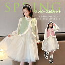 日用雑貨NEWPRODUCT 新生活用品 ワンピース ベスト 女の子 子供服 キッズ かわいい 通気 フォーマル 春 夏 秋 襟フリル チュール パーティー 結婚式 発表会 送料無料 2点セット 新作