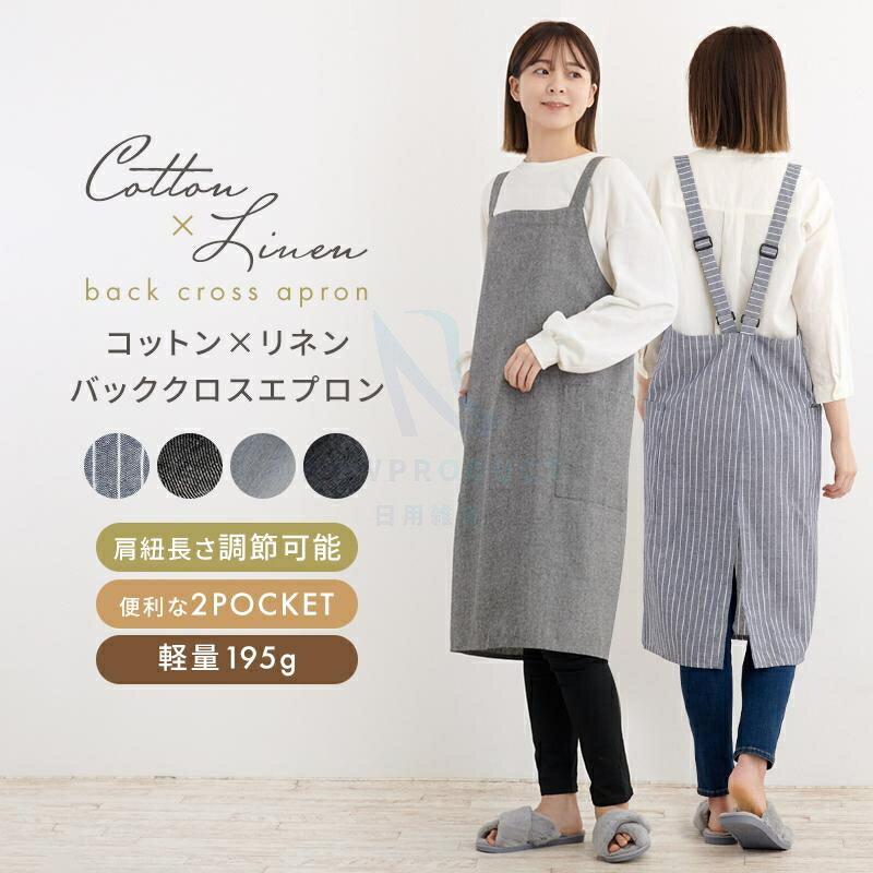 エプロン バッククロス 大きいサイズ ワンピース ドレス 風 ポケット 付き カフェ シンプル 北欧 コッ..