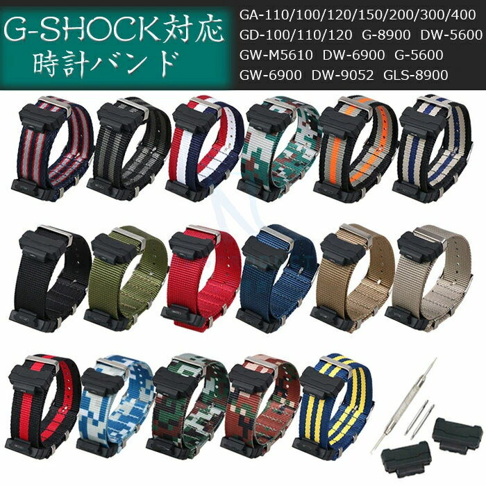 【ハイエンド素材】：通気性良い、個性を持ってる時計アクセサリーです。厚さ1.5mmのプレミアムバリスティックの素材のおかけで、スムーズで快適な表面を持ち、肌に傷つけることはありません。【防水と耐久性】ストラップは耐用なマットステンレススチール製バックルを使用し、時計をしっかり固定します。フィットネス、水泳、ダイビング、山登りの間は心配なく楽しみます。汚れたと臭くなる場合は、ストラップを取り外して、流しに温水で洗ってください。画像撮影時の状況や、PC上の環境により多少色合いが異なって見える場合があります。