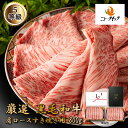 黒毛和牛 すき焼き 肩ロース 800g 最上グレード 5等級 霜降り クラシタロース スライス 送料無料 ギフト 和牛 しゃぶしゃぶ お肉 御歳暮 内祝い プレ...
