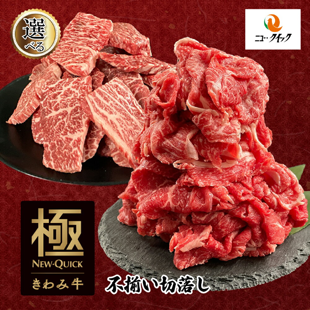 雲仙きわみ牛 国産牛切落し 1000g (250g×4P) 長崎県産 牛肉 スライス肉 国産牛のサムネイル