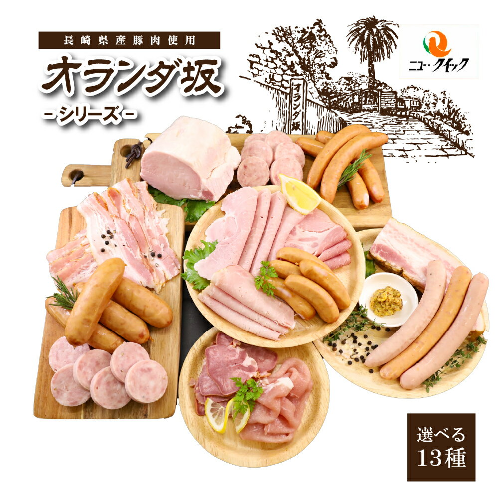 オランダ坂 ボンレスハムスライス 650g (130g×5P) 加工品 朝ごはん サンドイッチのサムネイル