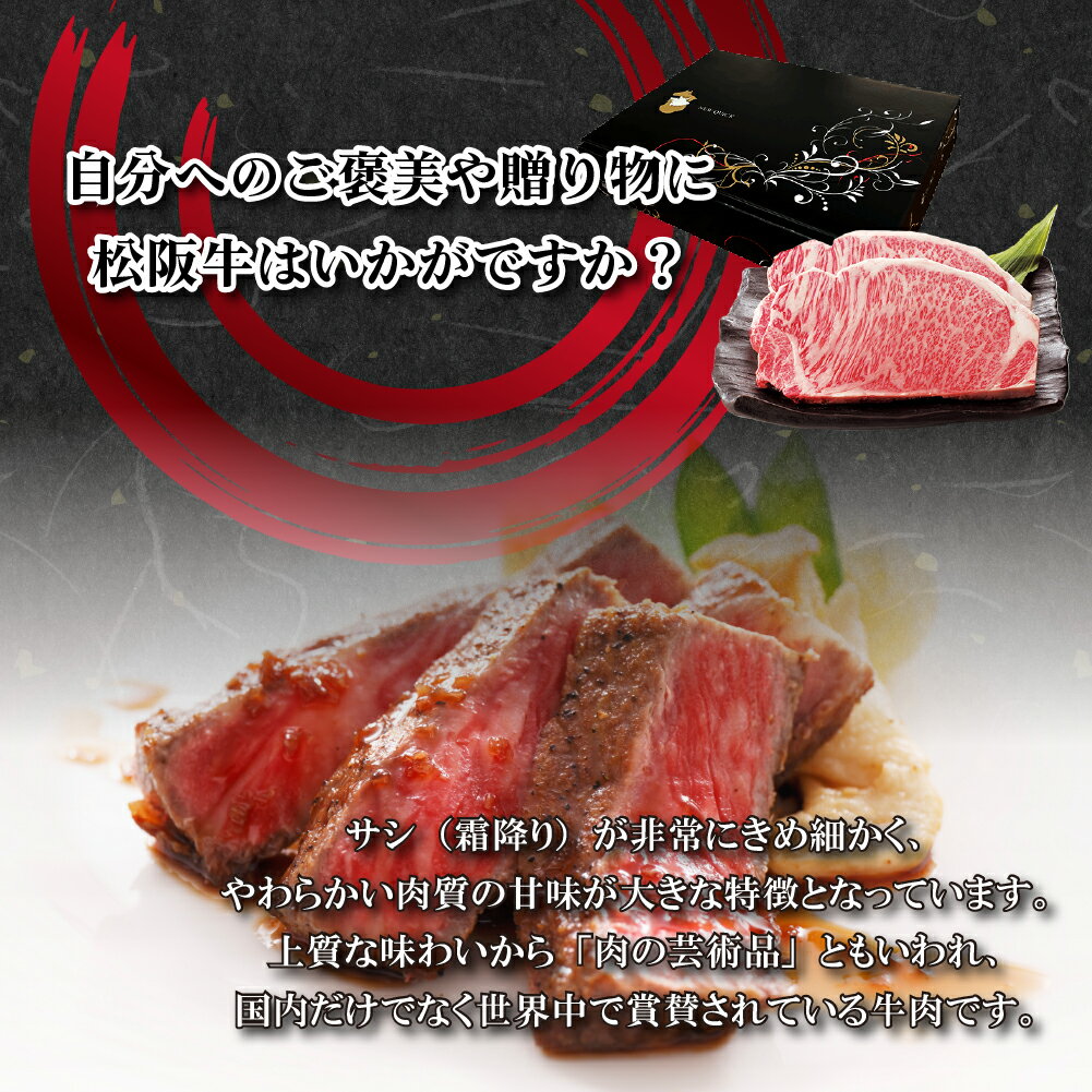 松阪牛サーロインステーキ用 ヒレステーキ用 ランプステーキ用