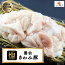 雲仙きわみ豚　 国産豚生大腸 1kg (200g×5P) 長崎県産 豚肉内臓 豚肉 国産豚