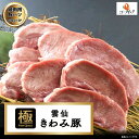 雲仙きわみ豚 国産豚ハツスライス 1kg (200g×5P) 長崎県産 豚肉内臓 豚肉 国産豚 1