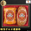 焼豚 お中元ギフト 2023 日本ウインナー ロースハム・昔のまんま焼豚セット YG-3 冷蔵