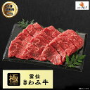 雲仙きわみ牛 国産牛 赤身 焼肉用 300g 長崎県産 牛肉 焼き肉 バーベキュー BBQ 国産牛 送料無料 1