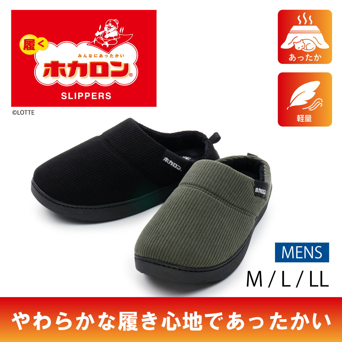 【送料無料】ホカロン あったか 防寒 クロッグ モックシューズ サンダル スリッパ ルームシューズ オフィス履き 屋内外兼用 あったか もこもこ ふわふわ 軽量 メンズ【FT】
