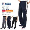 《お買い物マラソン限定値下げ》【1本あたり1,997円】【送料無料】Kaepa ケイパ ジャージ パンツ レディース 3色組 3本セット 吸水速乾 UVカット スポーツ トレーニング kl361【AP】