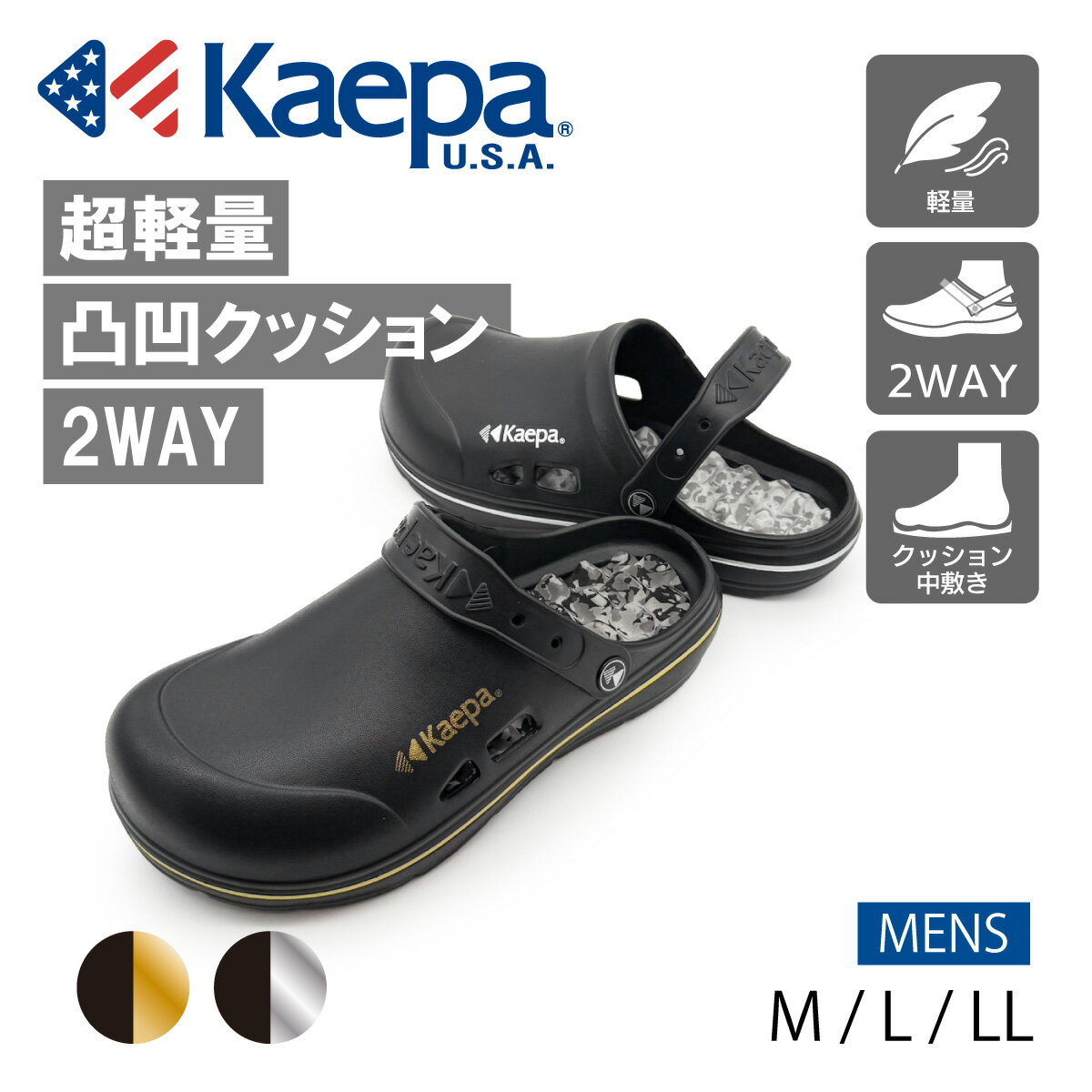 【送料無料】Kaepa メンズ サンダル クロッグサンダル サボサンダル ケイパ 迷彩 かかとなし 2WAY クロッグ 軽量 EVAサンダル 外履き 室内 オフィス 倉庫 作業 KP3218【FT】