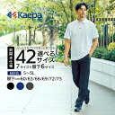 【送料無料】Kaepa 前開き ジャージ メンズ パンツ ケイパ 選べる股下 股下 60cm 63cm 66cm 69cm 72cm 75cm 大きいサイズ UVカット 吸水速乾 前ファスナー ファスナー付 ジャージパンツ トレーニングウエア スポーツウエア KP364【AP】