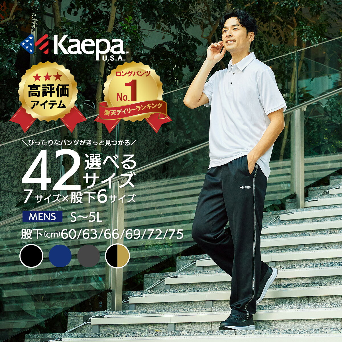 �y���������z��Kaepa �����Y �I�ׂ�҉������O�X �W���[�W�����O�p���c�� �h���C�u���X�^�[ �z������ UV�΍� �X�g�c