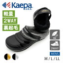 【送料無料】Kaepa メンズ サンダル クロッグ サボサンダル ケイパ かかとなし 2WAY 軽量 EVA ボア ファー 起毛 外履き 室内 オフィス KPD03148【FT】秋冬ポイントアップ