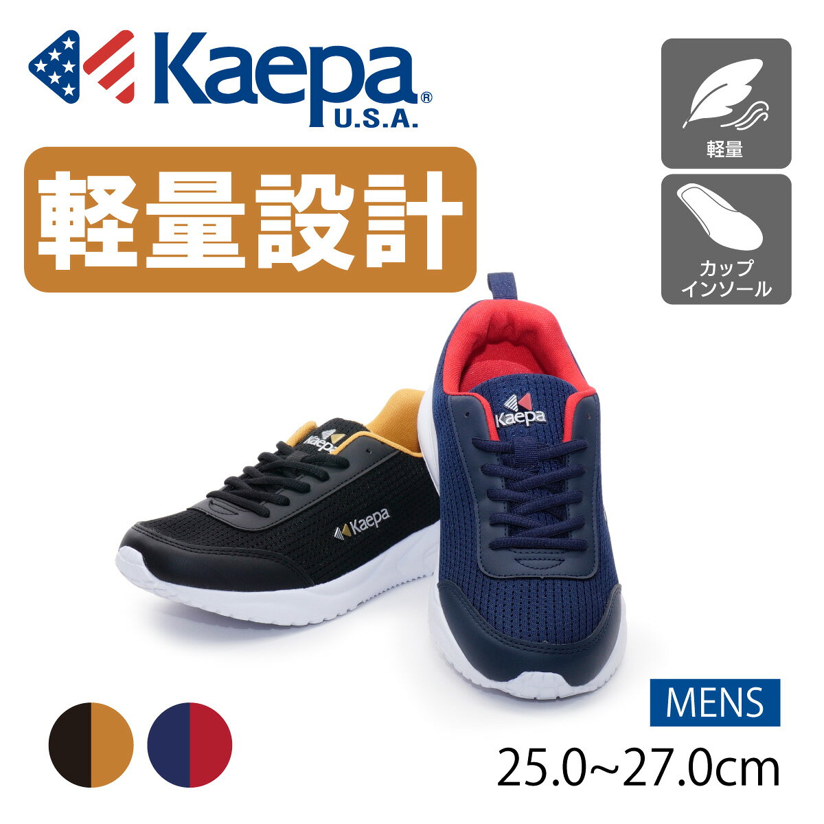 楽天市場】kaepa スニーカー（靴幅（Width）3E）（靴）の通販