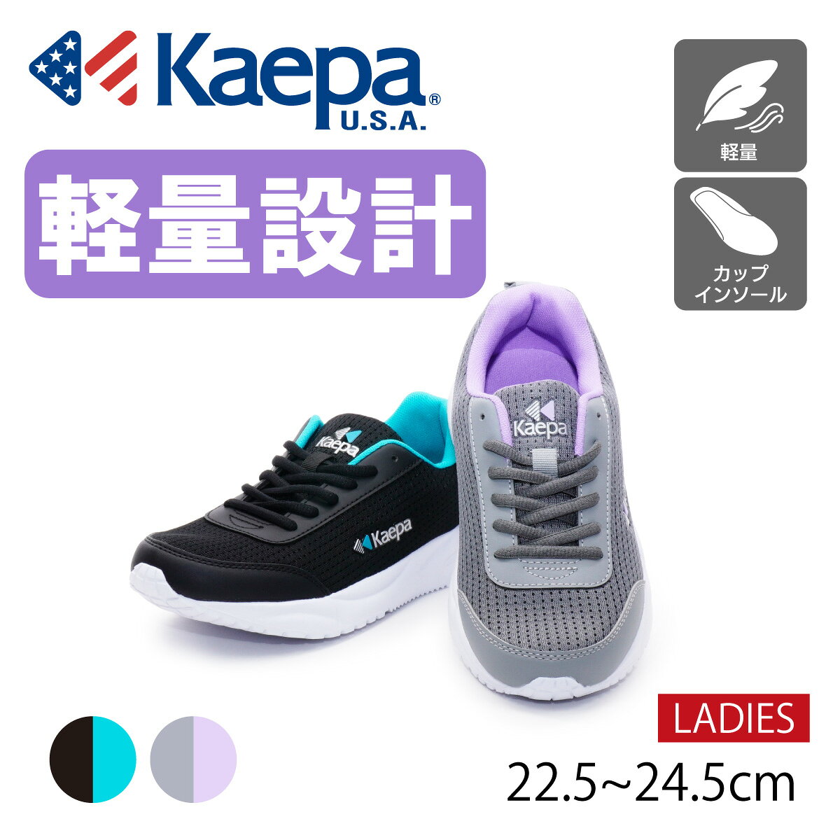 楽天市場】kaepa スニーカー（靴幅（Width）3E）（靴）の通販