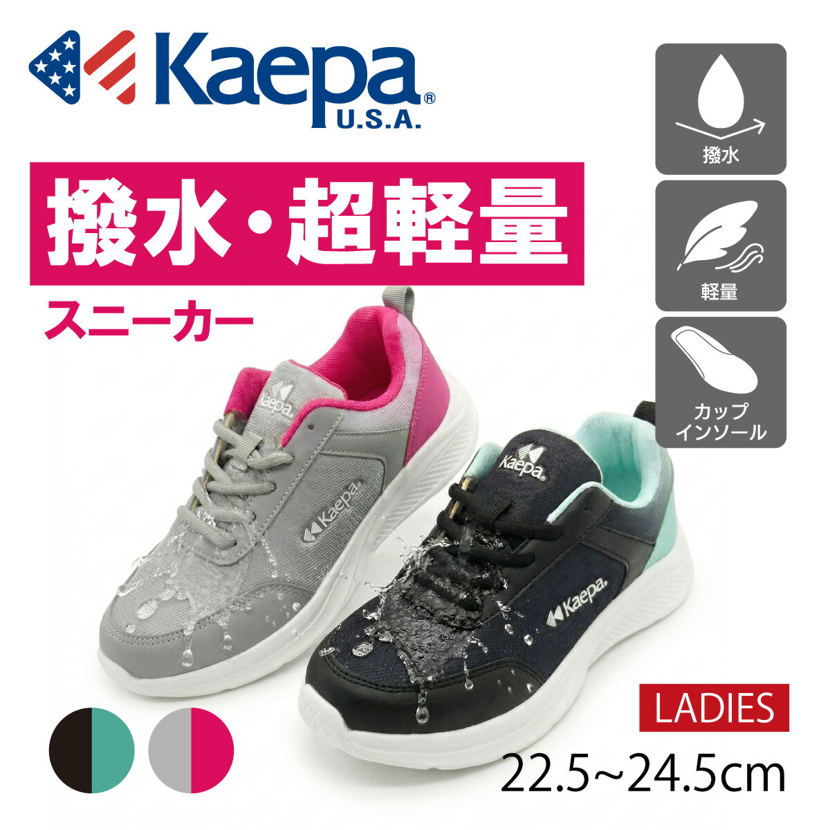 樂天商城 - 【送料無料】Kaepa レディース スニーカー 撥水 軽量 幅広 やわらか クッション ケイパ ブランド KPL03244 母の日ギフト 【FT】