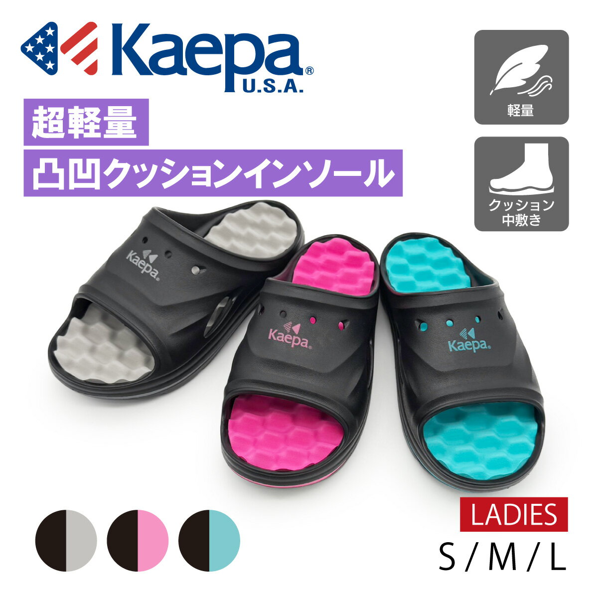 【送料無料】Kaepa サンダル レディース シャワーサンダル ケイパ 軽量 ボコボコ クッション EVAサンダル KPL3214【FT】 コピー品番...