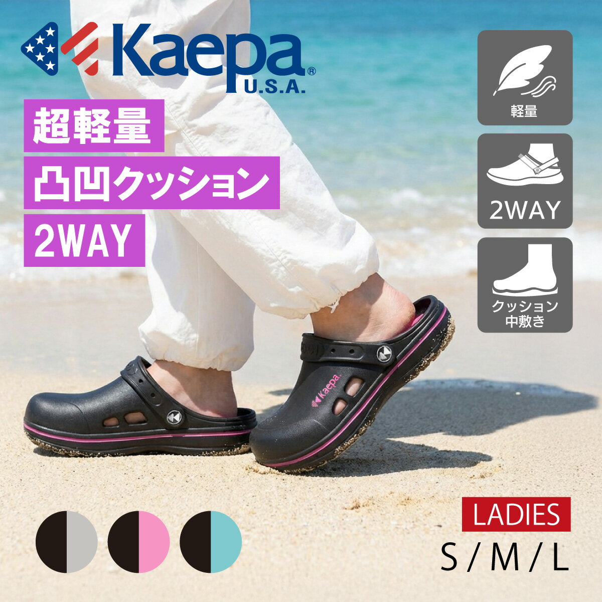 樂天商城 - 【送料無料】Kaepa レディース サンダル クロッグサンダル サボサンダル ケイパ かかとなし 2WAY クロッグ 軽量 EVAサンダル 外履き 室内 オフィス KPL3217【FT】