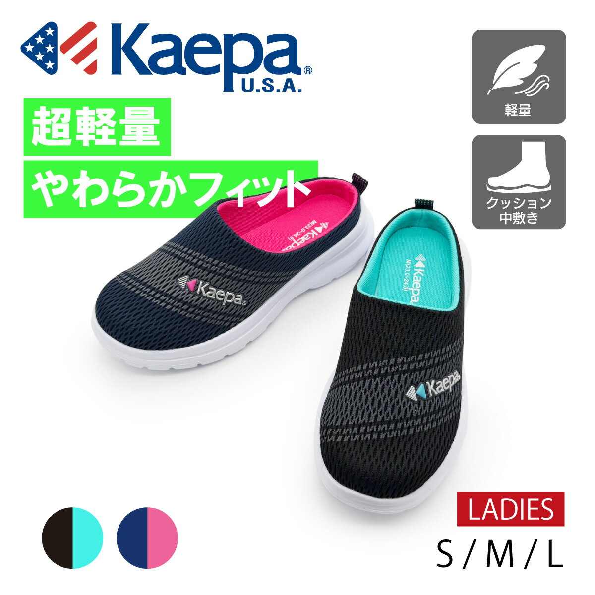 【送料無料】 Kaepa ケイパ スリッポン クロッグサンダル かかと無し レディース モックシューズ クッション KPL3222 母の日ギフト 【FT】