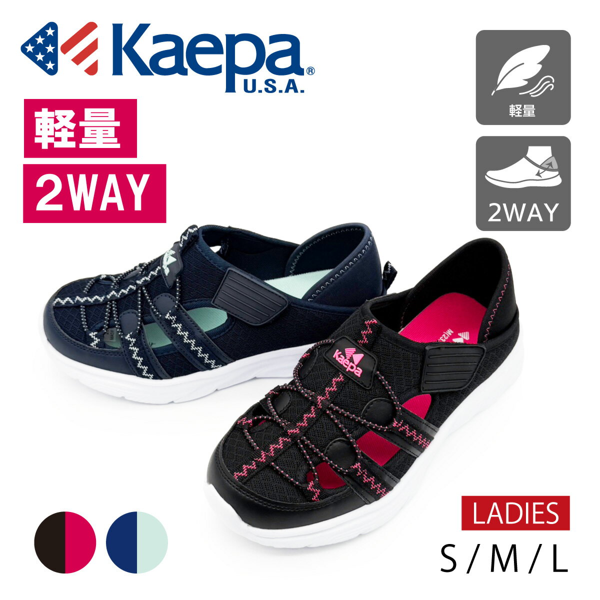 【送料無料】 Kaepa ケイパ スポーツサンダル スポサン アウトドア スリッポン 軽量 レディース KPL3224【FT】...