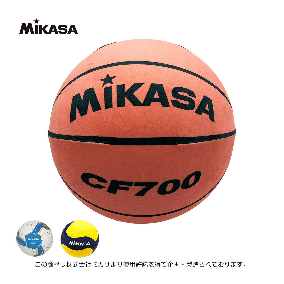 【送料無料】MIKASA ボールクッショ