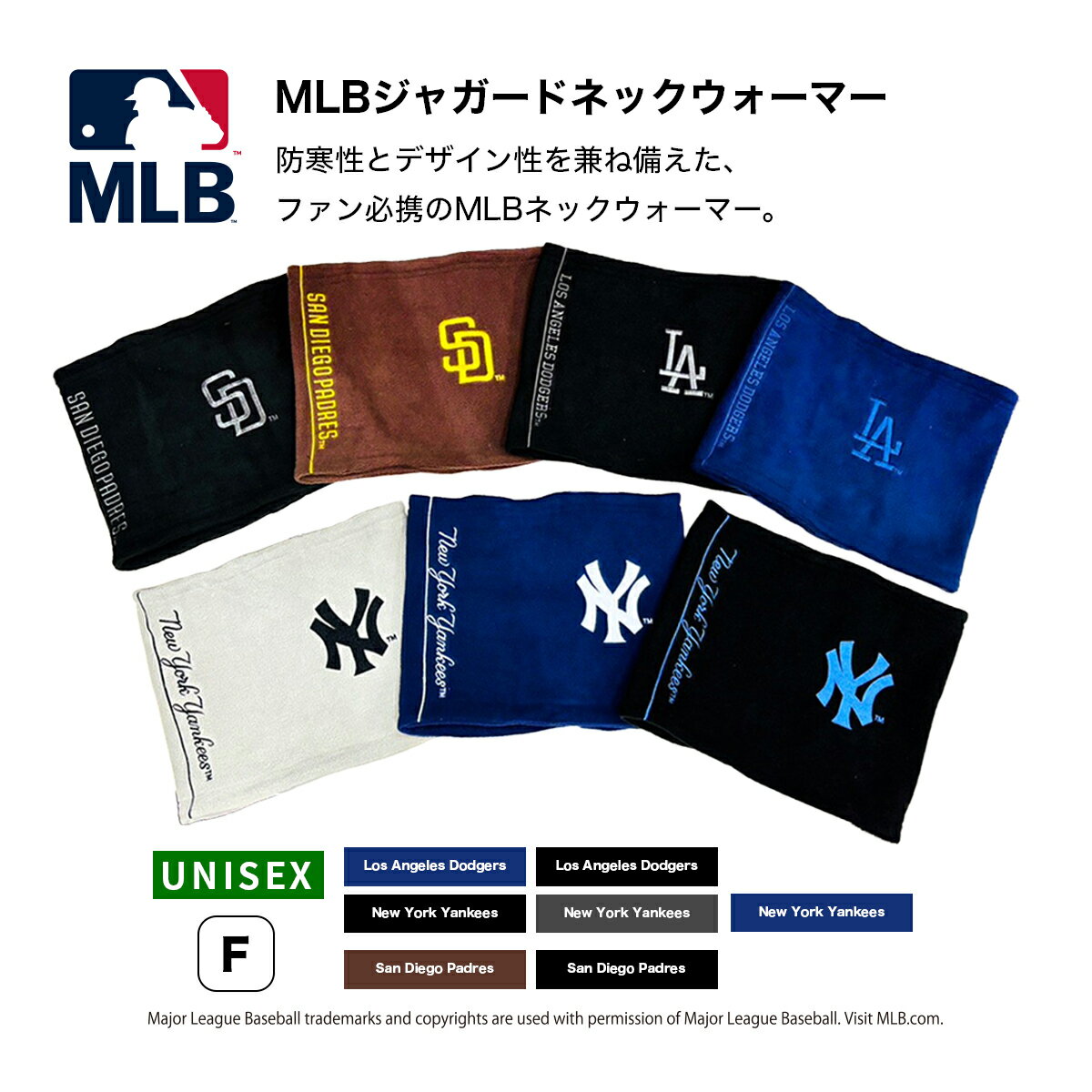 【初売り・送料無料】MLB フリース ネックウォーマー メジャーリーグベースボール 防寒 冬 暖かい 防風 バイク 自転車 スポーツ 野球 MLB854006【AP】