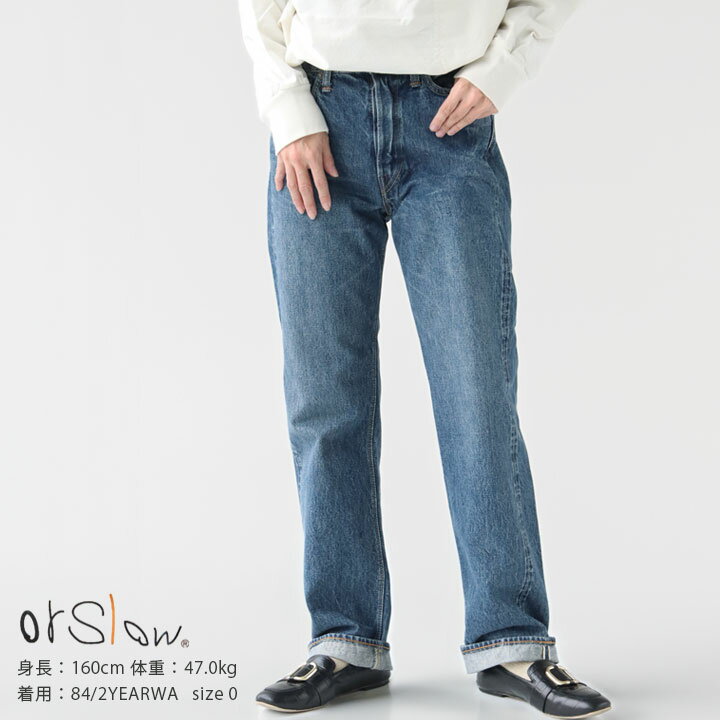 楽天news-webshop（ニューズ）orSlow（オアスロウ） スタンダードデニム STANDARD DENIM 105（01-1050）2YEAR WASH オリジナル5ポケットデニムパンツ ジーンズ 01-1050-84MEN/WOMEN