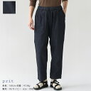 【20%OFF!SUMMERセール対象商品】PRIT(プリット) 6ozデニム ワンタックテーパードパンツ(P71531)