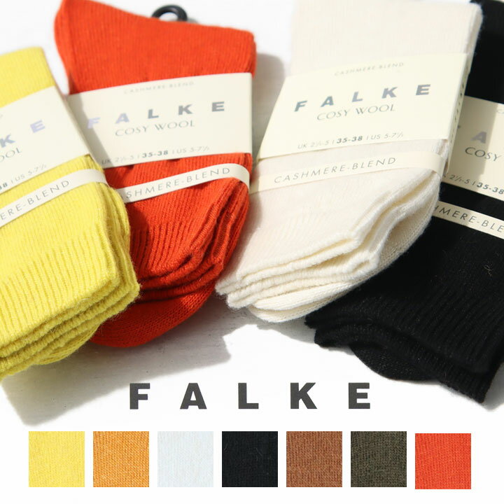 FALKE(ファルケ) COSY WOOL カシミヤ混ソック