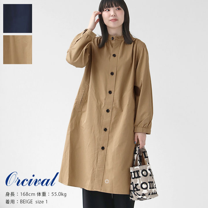 ORCIVAL(オーシバル) コットンツイル ギャザーロングシャツ(OR-B0324CVW)