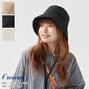 ORCIVAL(オーシバル) コットンリネン バケットハット(OR-H0082TCL)※簡易包装で1点のみメール便配送可能です。