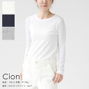 【20%OFF!SUMMERセール対象商品】Cion(シオン) コットンテレコカットソー(19-08222)※簡易包装で1枚のみメール便配送可能です。