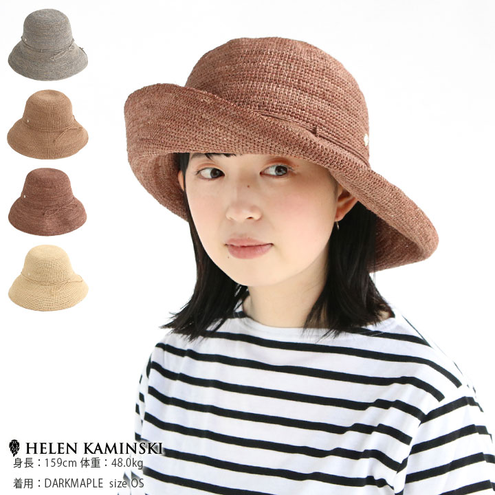 ヘレンカミンスキー 【正規販売店】HELEN KAMINSKI(ヘレンカミンスキー）ラフィアハット(PROVENCE10)