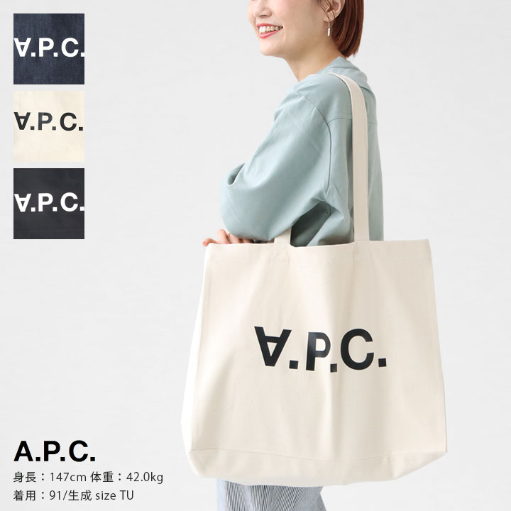 A.P.C.(アーペーセー) トートバッグ キャンバス デニム(DANIEL)【正規取扱店】ロゴトート 生成 白 ホワイト インディゴ ブルー ネイビー ブラック 黒