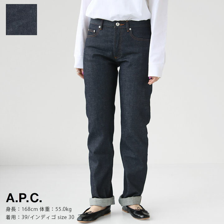 【正規取扱店】A.P.C.(アーペーセー) プチニュースタンダードジーンズ(DENIM-PETIT-ST)MEN/WOMEN