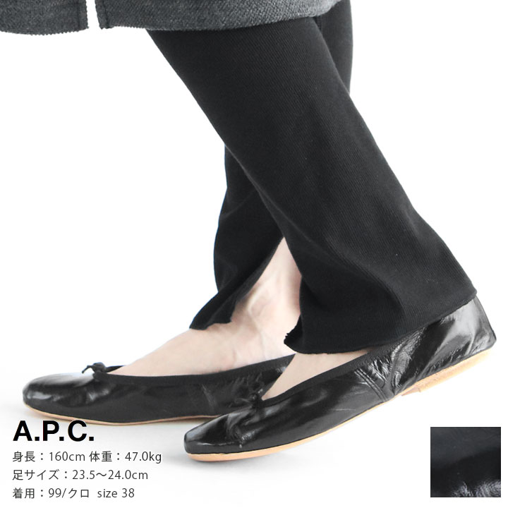 A.P.C.(アーペーセー) PORSELLI ポルセリ バレエシューズ【正規取扱店】本革 レザー バレリーナシューズ ブラック 黒